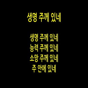 2017 12-31, 눅19장11-27절, 잘하였다