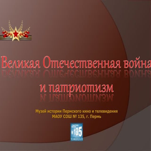 Музей СОШ № 135