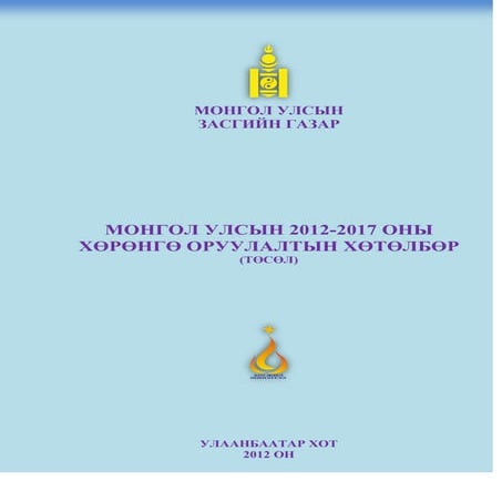 Overview of investment 2017