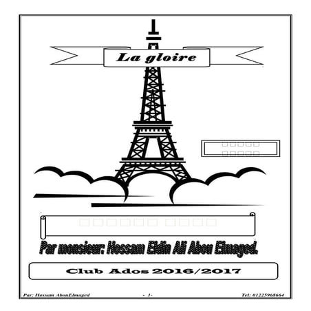 ملزمة فرنساوي للصف الثالث الثانوي 2017 - موقع ملزمتي