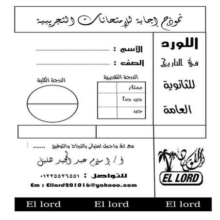 اول امتحان بالشكل الجديد للثانوية العامة 2017