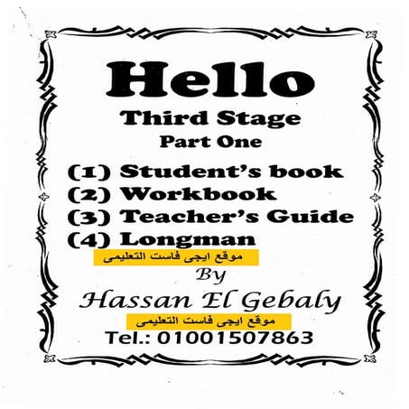 اللغة الانجليزية للثانوية العامة 2017