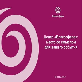 помещения бс   январь 2017