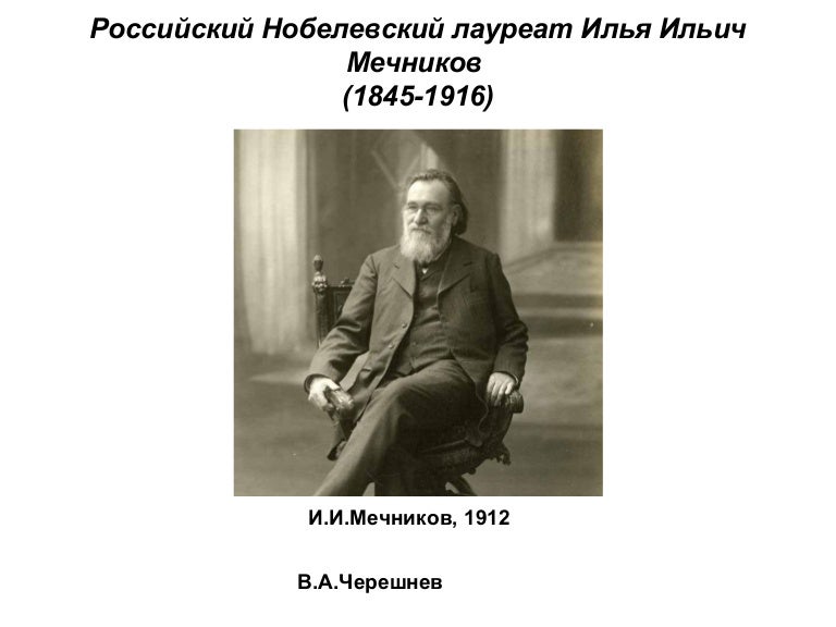 Черешнев Лекция 6 Февраля 2017 Мечников