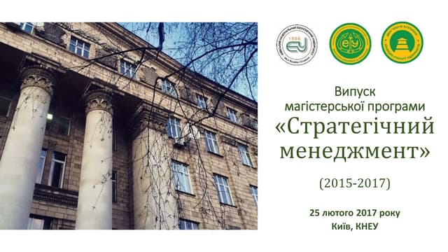 випуск СМ 2017