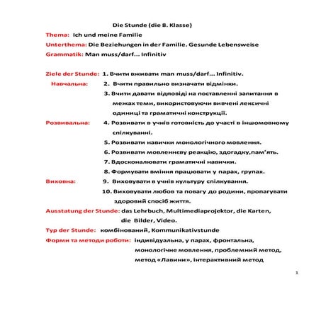 відкритий урок 2017