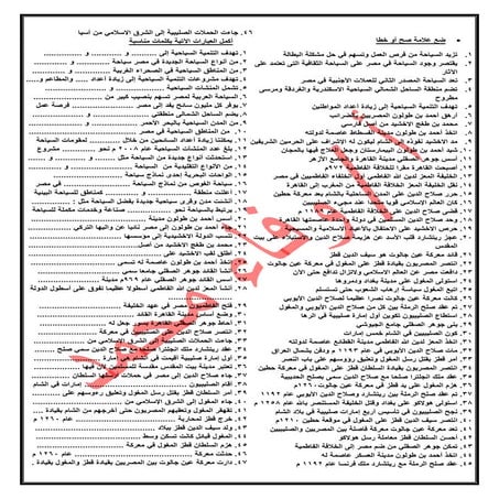 الصف الخامس 2017 م