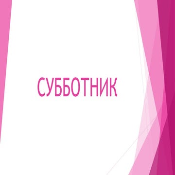 отчет май 2017