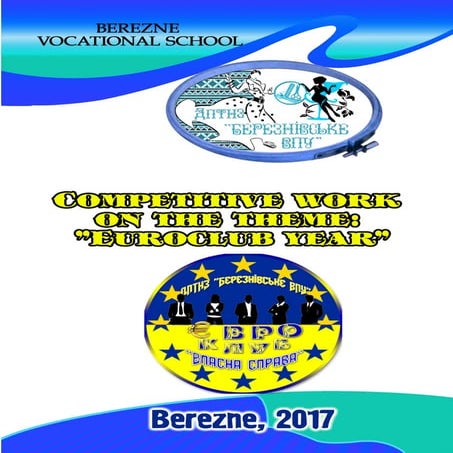 євроклуб року 2017 англ