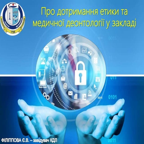 2017_07_24 ФІЛІПОВА Є.В. завідувач КДЛ