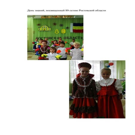 день знаний 2017г.