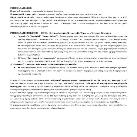 Νεώτερος και σύγχρονος κοσμος 