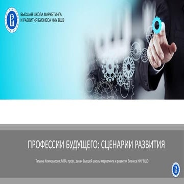 день вышки 2017