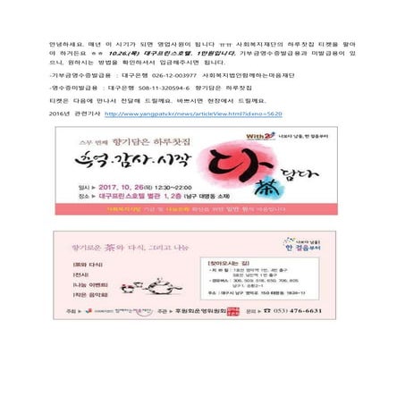 향기담은 하루찻집