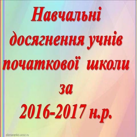 серпень 2017