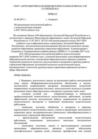 План На 2013 2014 Учебный Год | PPT