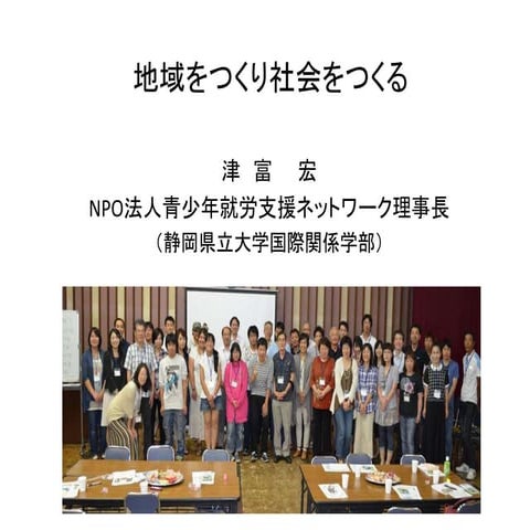 2017 3-20 東部活動報告会