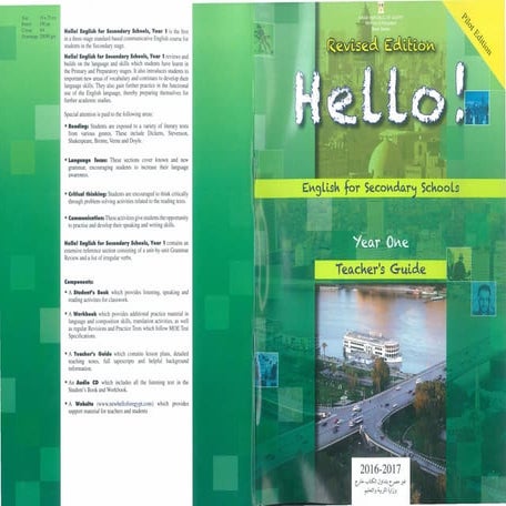 للصف الأول الثانوى الترم الأول 2017 - موقع ملزمتي teacher guide كتاب