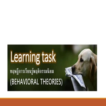 201701 behavioral theries-575050193-0