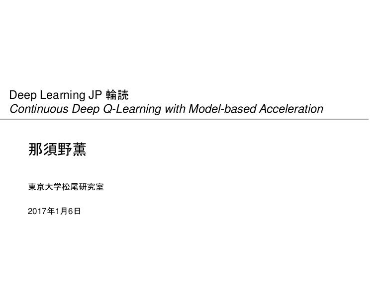 continuous deep learning