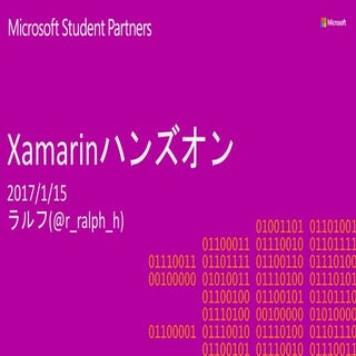 OthloEvent #9 Xamarinハンズオン