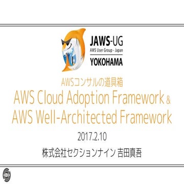 AWS CAF & Well-Architected Framework