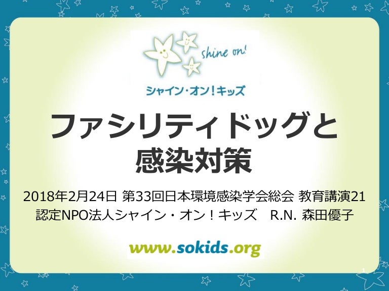 The 33rd Annual Meeting Of Japanese Society For Infection Pr The 33rd Annual Meeting Of Japanese Society For Infection Pr