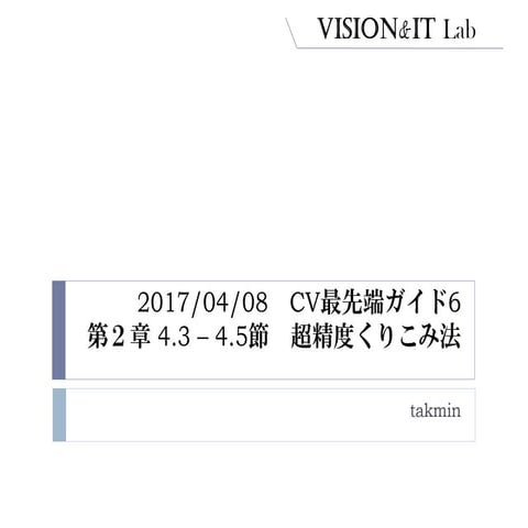 20170408cvsaisentan6 2 4.3-4.5
