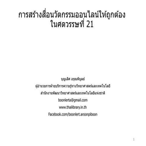 The 21st century-online-media