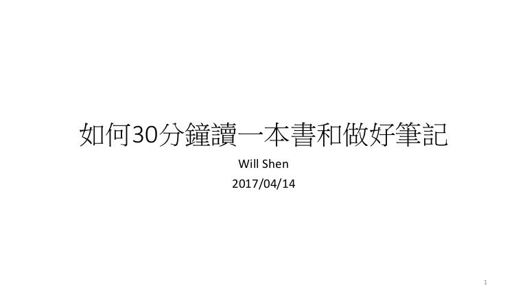 16格筆記讀書法 16格筆記讀書法
