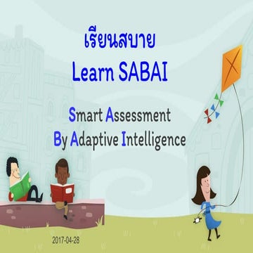Learn SABAI for Research Gap Fund