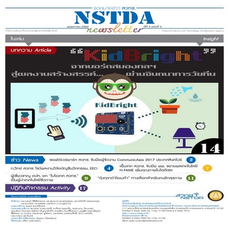 NSTDA Newsletter ปีที่ 8 ฉบับที่ 6 ประจำเดือนกันยายน 2565 | PDF