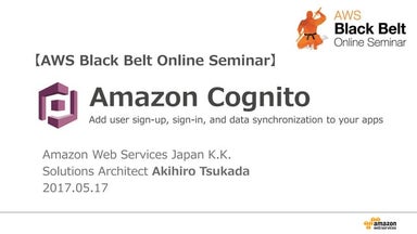 AWS Black Belt Online Seminar 2017 AWS Cognito
