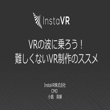 20170617 td cvol9_insta_vr