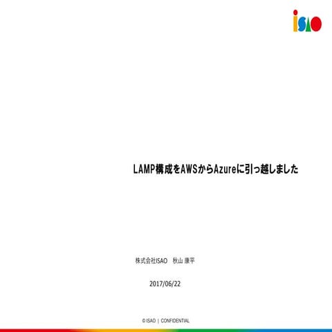 20170622 Moved to Azure PaaS