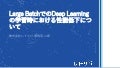 全体セミナー20170629