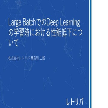 全体セミナー20170629
