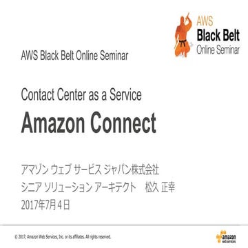 AWS Black Belt Online Seminar 2017 Amazon Connect