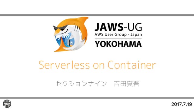 コンテナで作れるFaaS