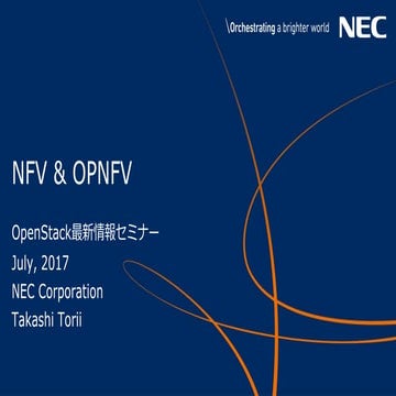 NFV & OPNFV - OpenStack最新情報セミナー 2017年7月