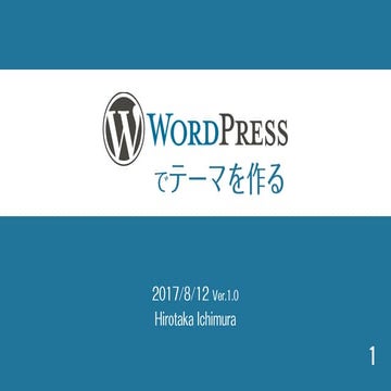 Webの勉強会#14