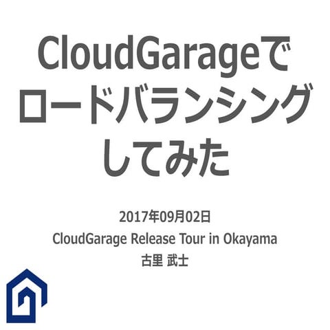 2017/09/02 CloudGaragere lease tour in okayama LT