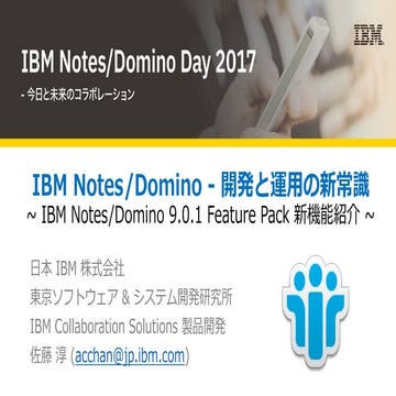 IBM Notes/Domino 9.0.1 Feature Pack and Application Development