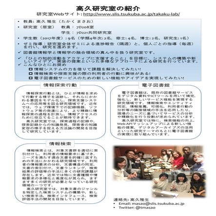 201709 研究室紹介 milk