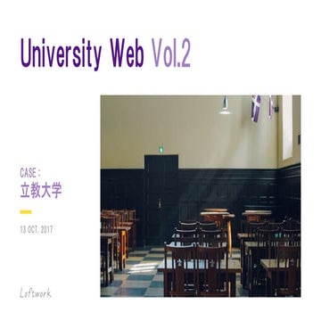 20171013 daigakuweb vol2_terai