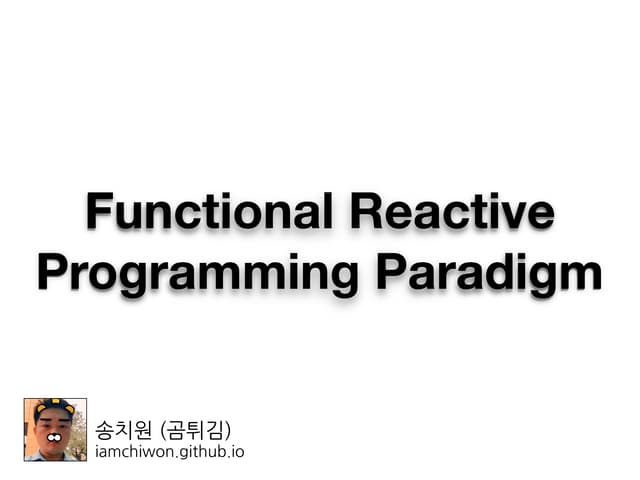 20171104 FRP 패러다임