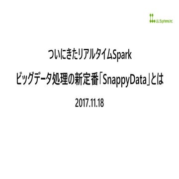 20171118 jjug snappydata