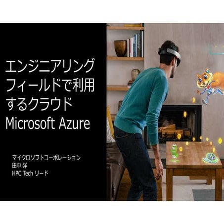 20171122 altair converge2017publish