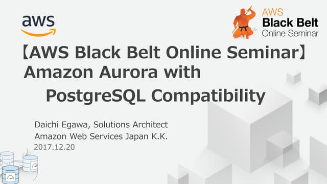 AWS Black Belt Online Seminar 2017 Amazon Aurora with PostgreSQL Compatibility