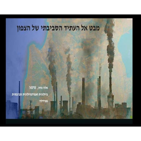 מצגת עין דור 2017 קיץ  20 ליולי 2017